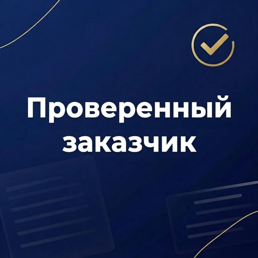 Разработка раздела ЭОМ